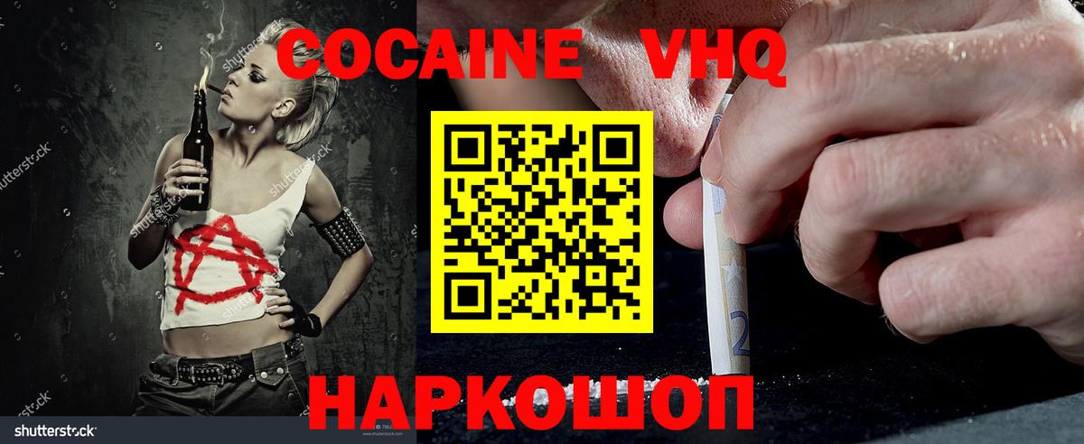 Cocaine 99%  Вход с VPN  Кокаин Columbia  КОКАИН  Новозыбков 