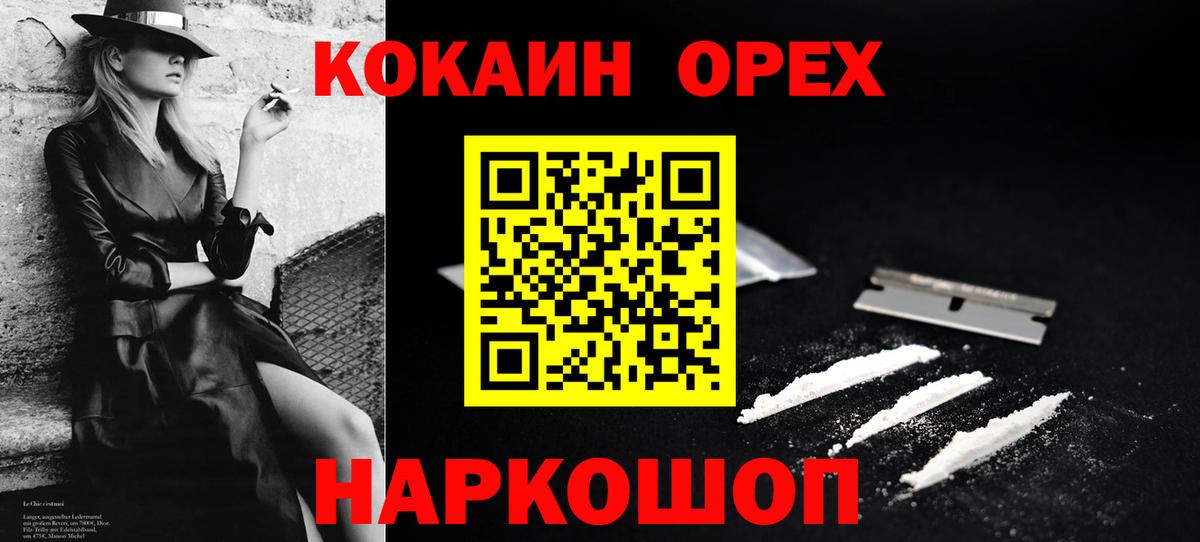 Кокаин FishScale Новозыбков