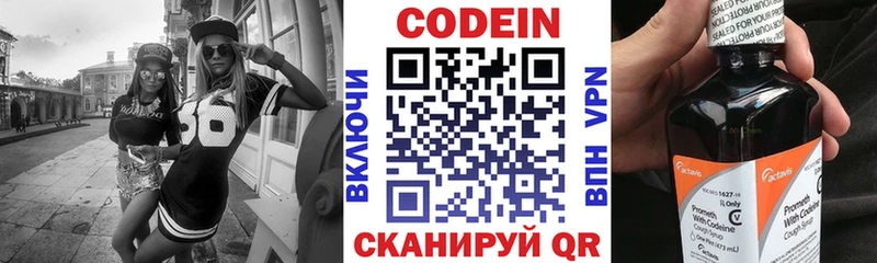 Codein Purple Drank  Новозыбков 