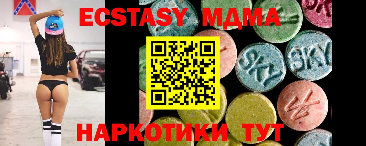 Новозыбков  Экстази  Вход с VPN  Экстази 280 MDMA  Ecstasy Дубай 