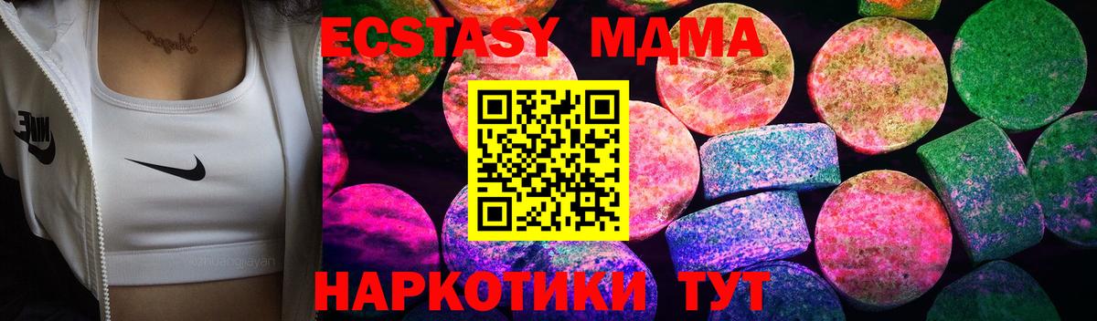 ЭКСТАЗИ Дубай Новозыбков