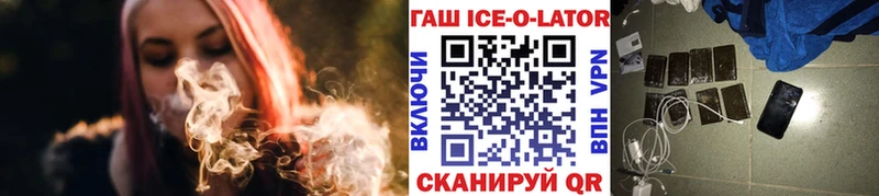 omg зеркало  Новозыбков  ГАШ хэш  что такое  