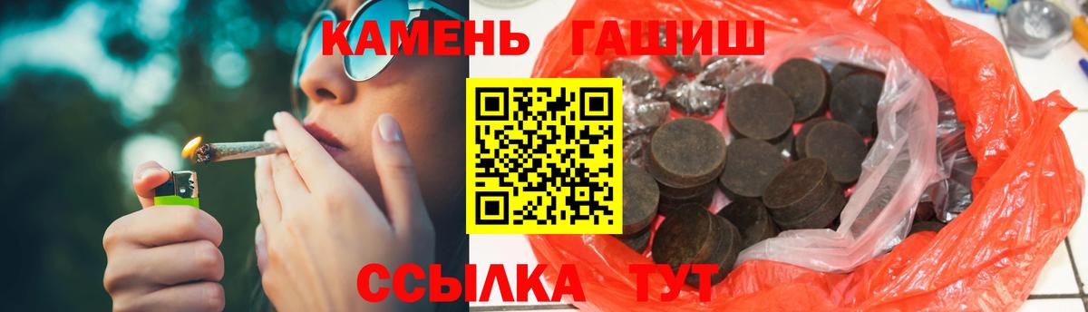 ГАШ хэш Новозыбков