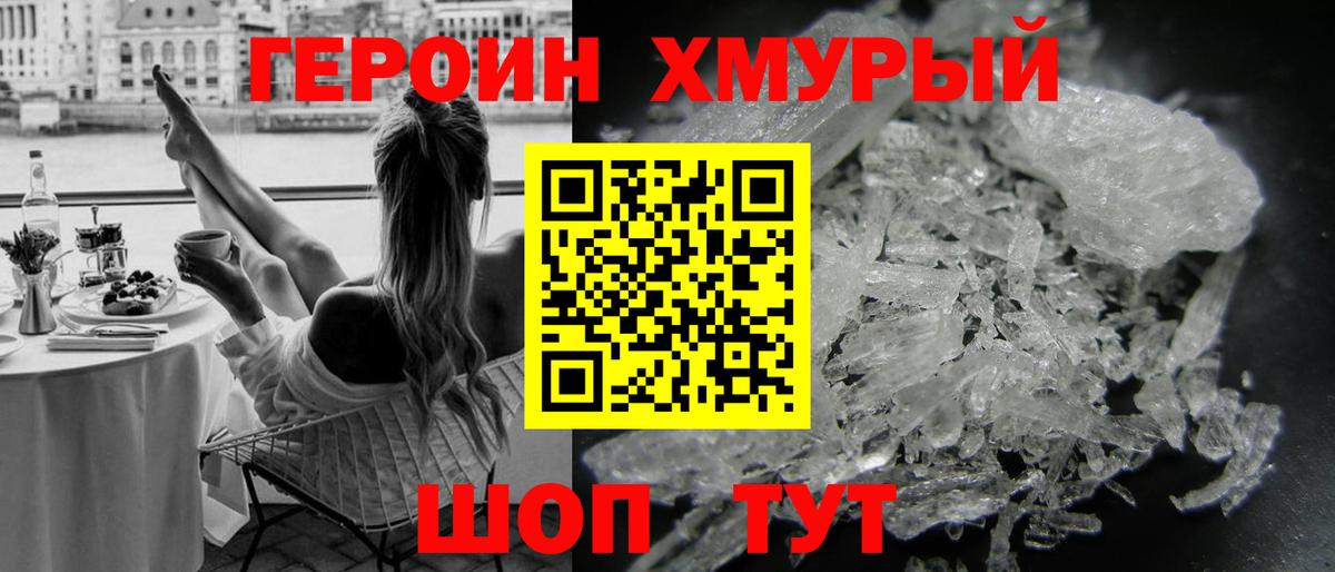 Героин Афган  ГЕРОИН  Новозыбков  Вход с VPN 
