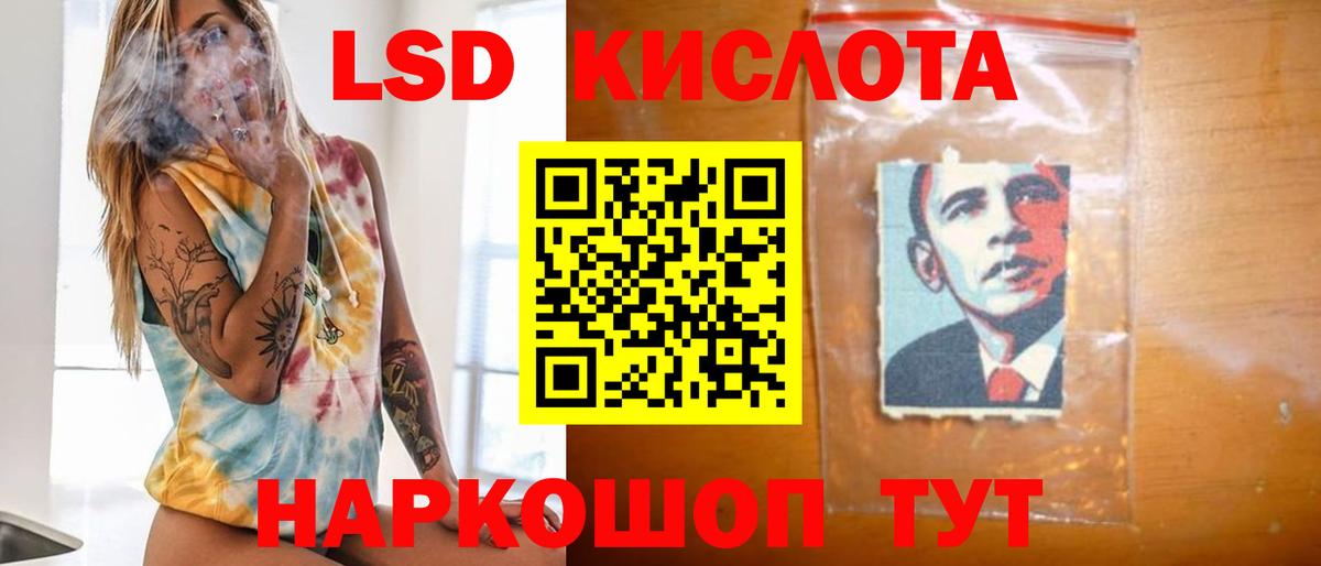 ЛСД экстази кислота  Вход с VPN  Лсд 25 экстази кислота  Новозыбков 