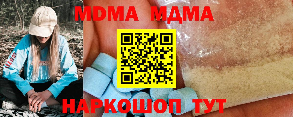 Новозыбков  MDMA VHQ  Вход с VPN 