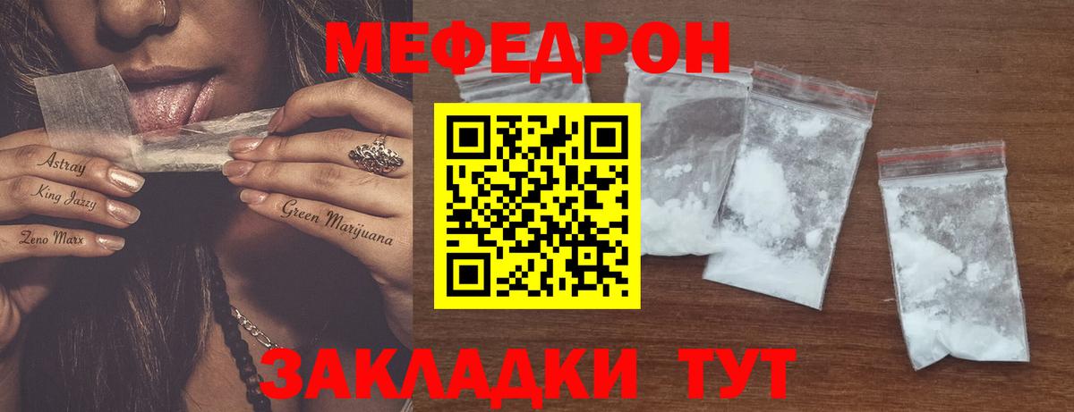 МЕФ мука  МЕФ VHQ  Мефедрон  Меф  Новозыбков  Вход с VPN 
