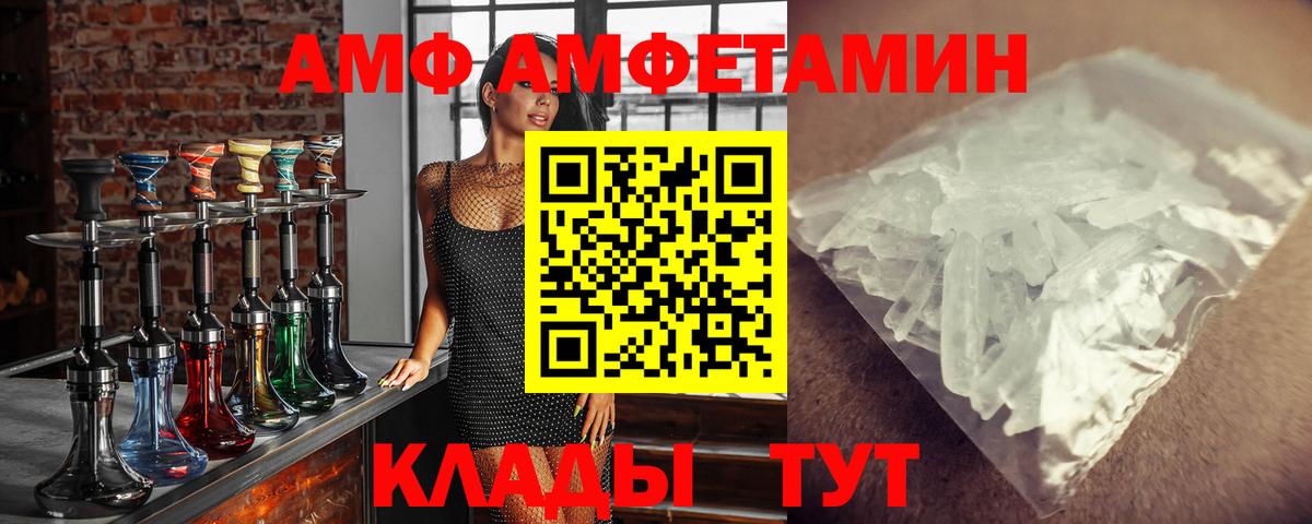 Первитин винт Новозыбков