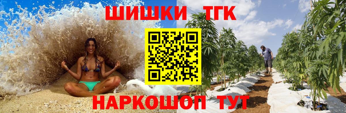 МАРИХУАНА индика Новозыбков